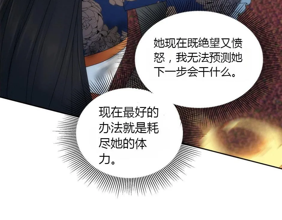 第163话 抉择 第51页