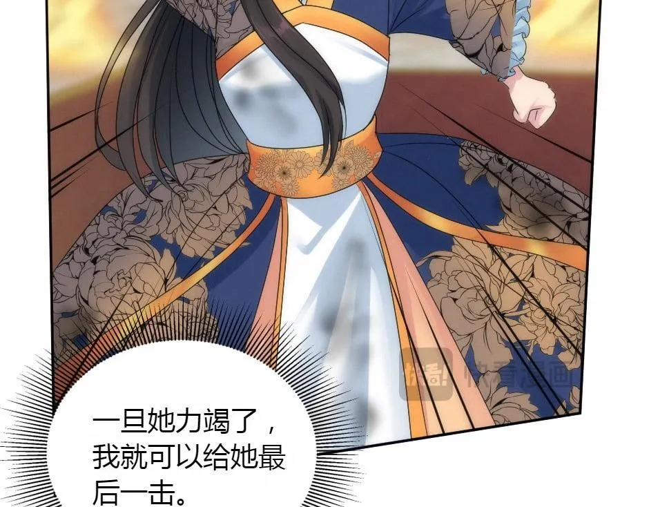第163话 抉择 第53页