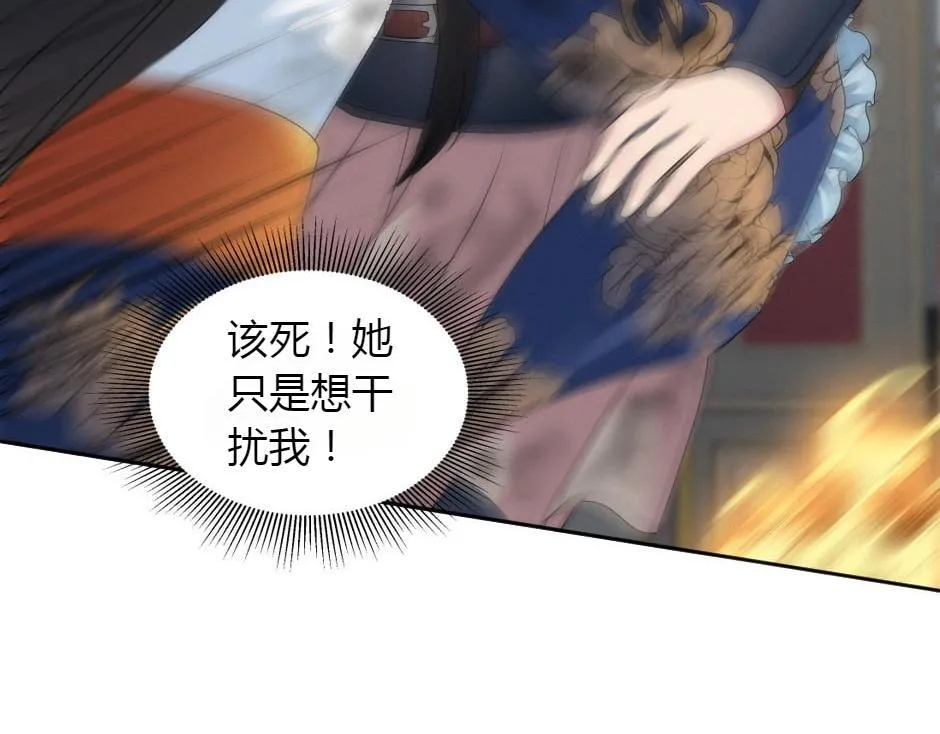 第163话 抉择 第59页