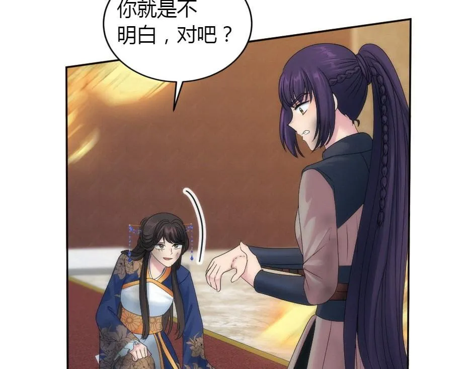 第163话 抉择 第69页