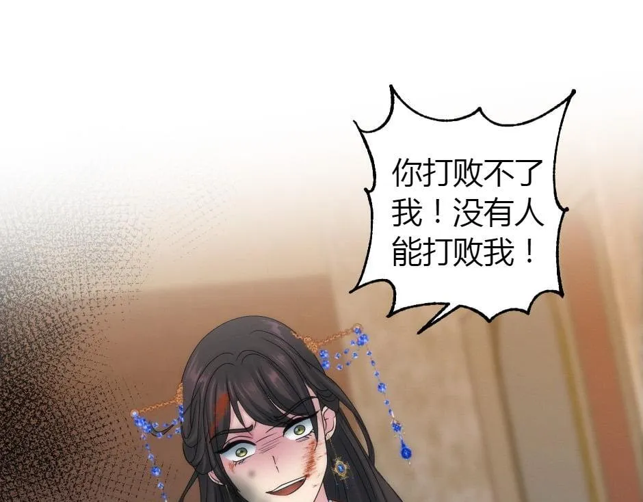 第163话 抉择 第71页