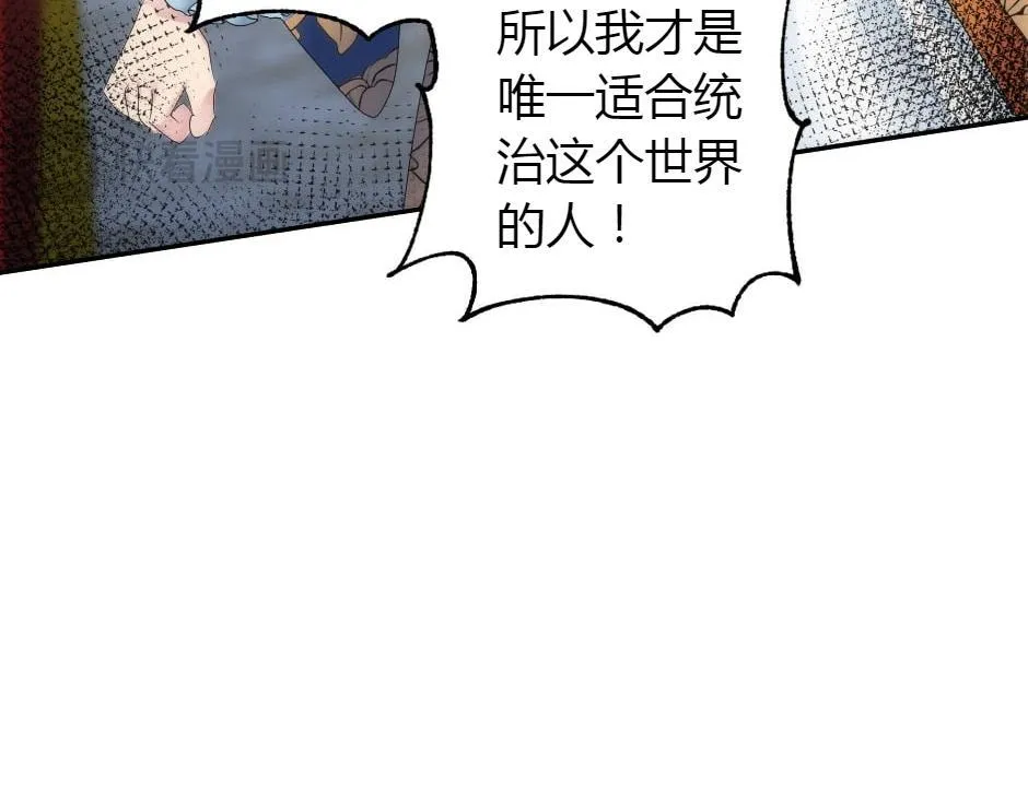 第163话 抉择 第73页
