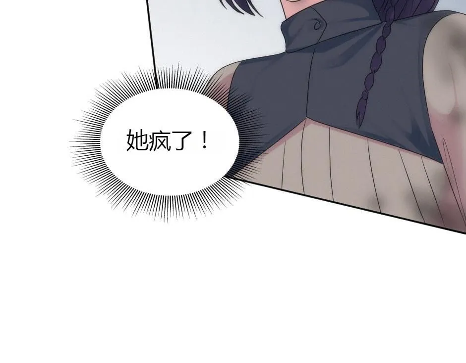 第163话 抉择 第75页
