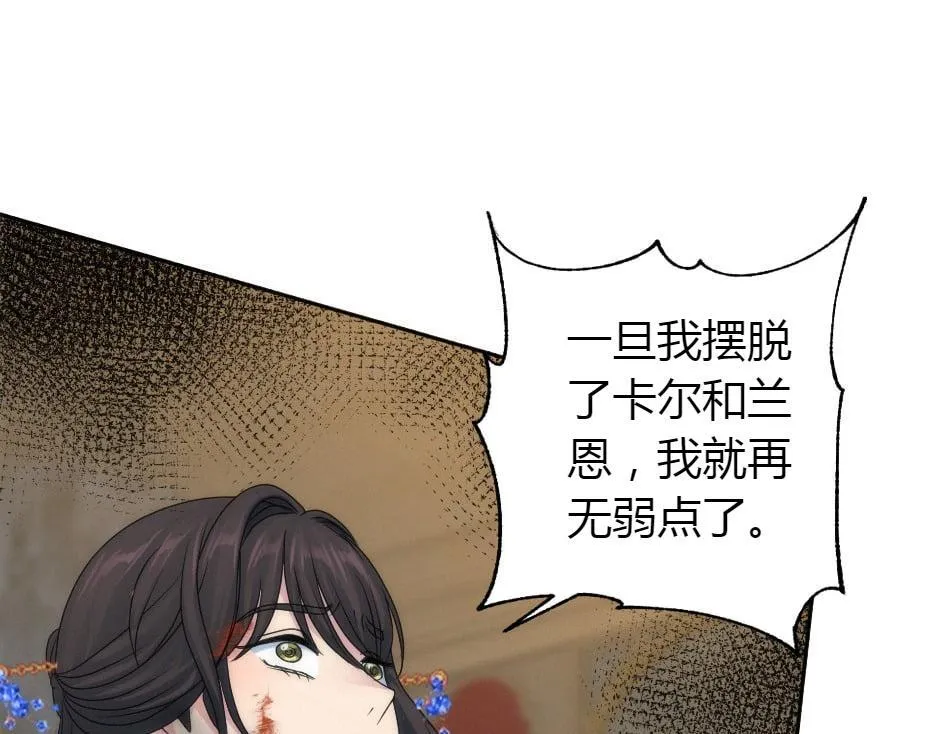 第163话 抉择 第76页
