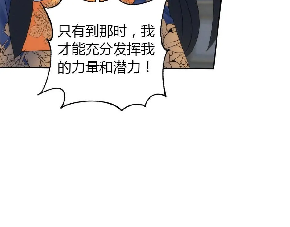 第163话 抉择 第78页