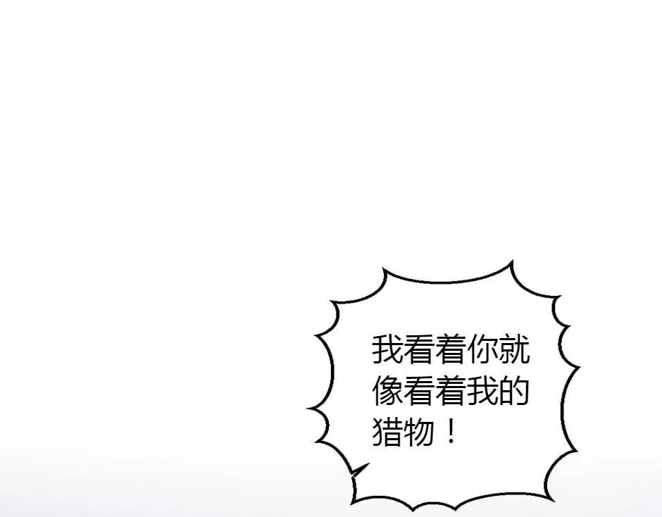 第163话 抉择 第83页