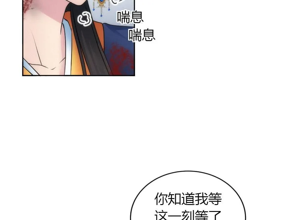 第163话 抉择 第106页
