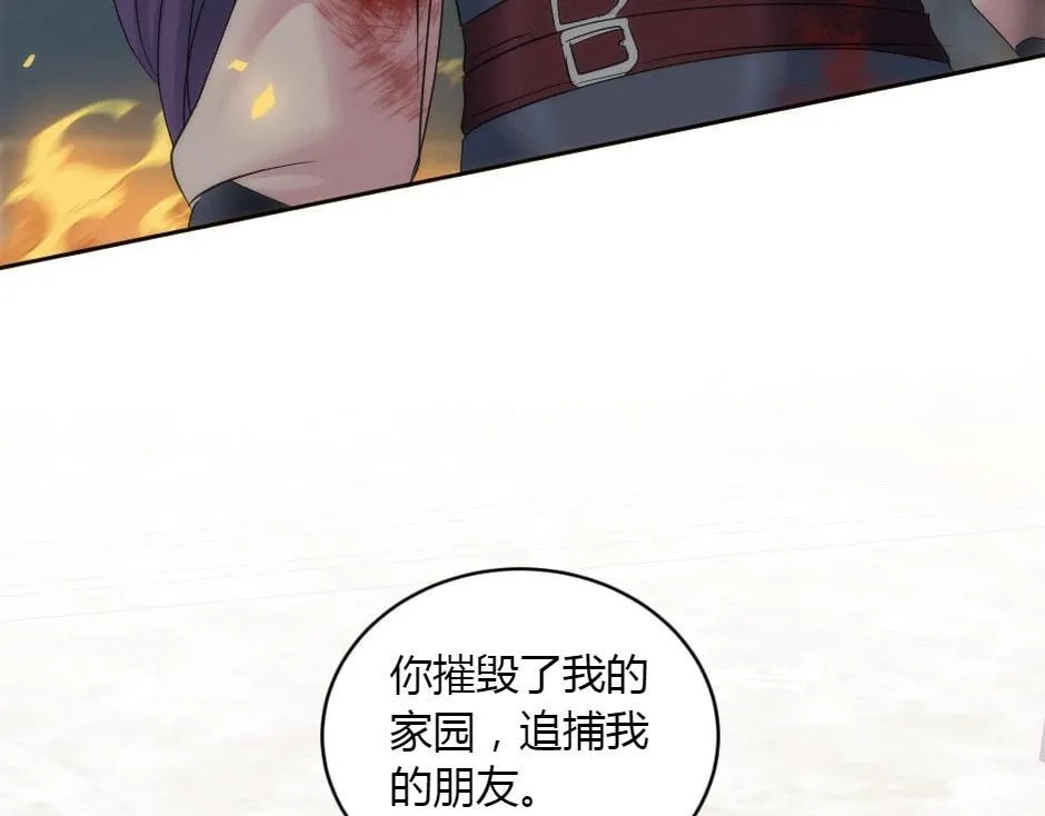 第163话 抉择 第111页