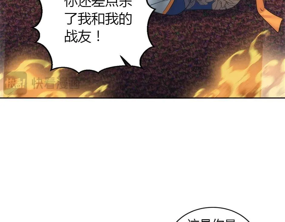 第163话 抉择 第114页