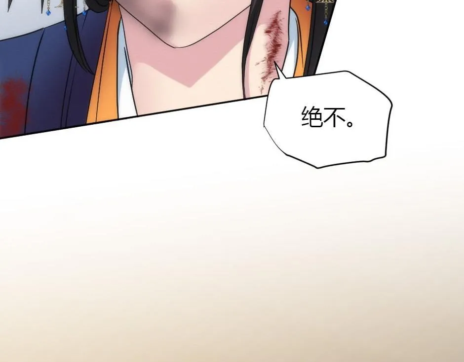 第163话 抉择 第118页