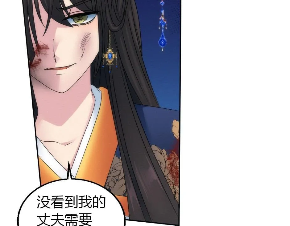 第163话 抉择 第132页