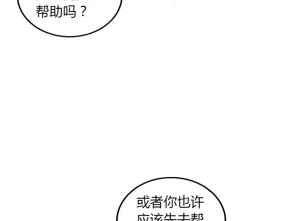 第163话 抉择 第133页