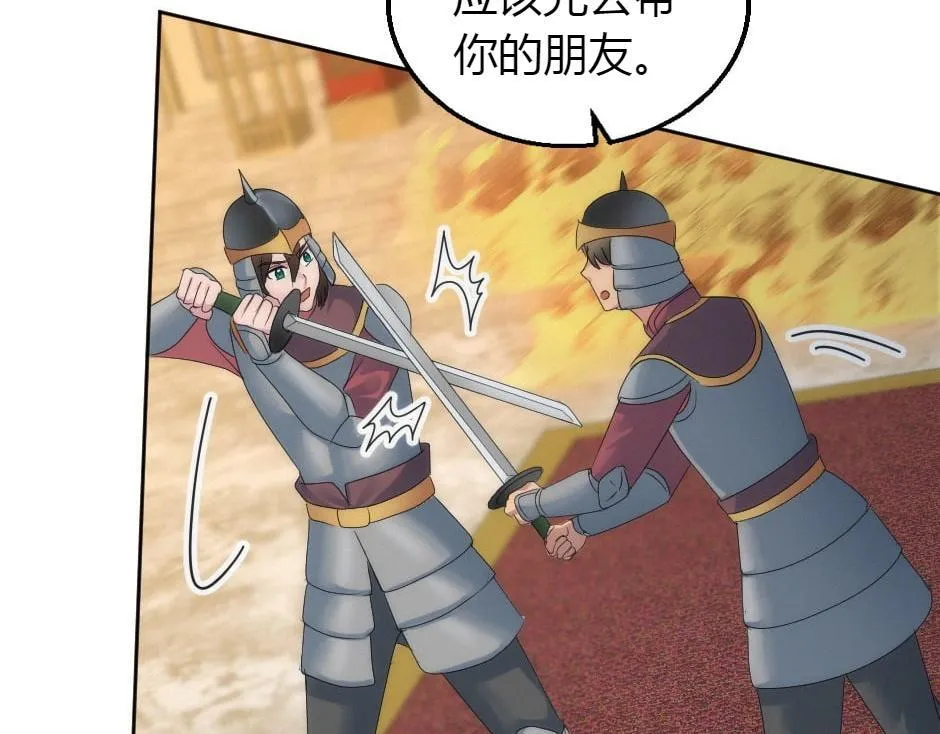 第163话 抉择 第134页