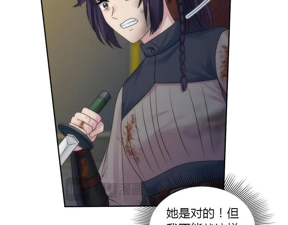 第163话 抉择 第138页