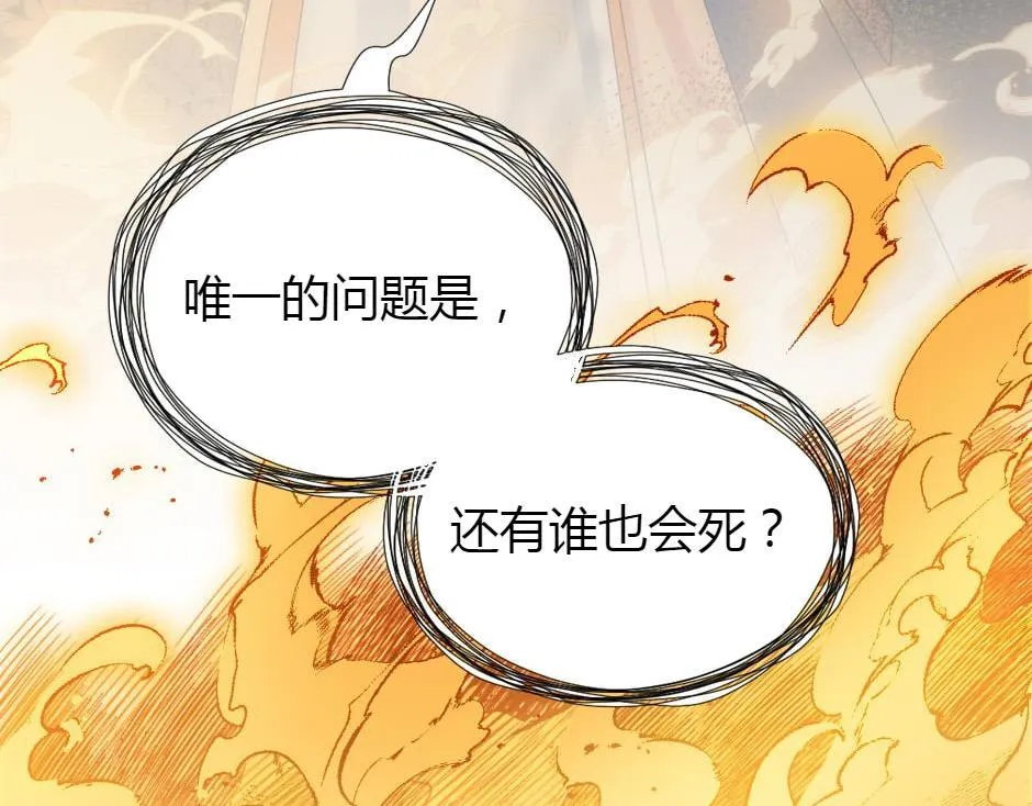 第163话 抉择 第156页
