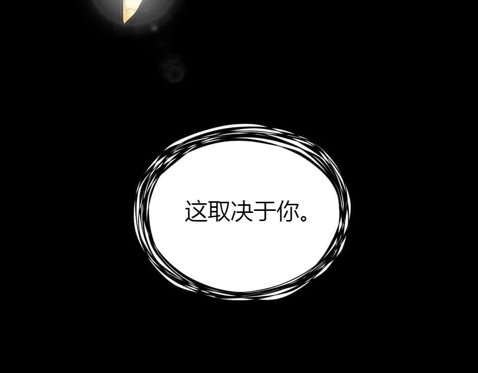 第163话 抉择 第164页