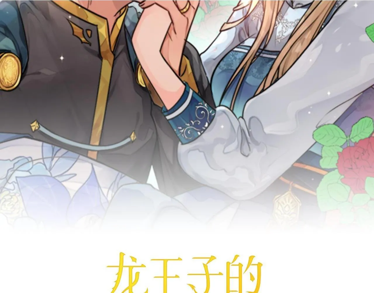 第164话 回忆 第2页