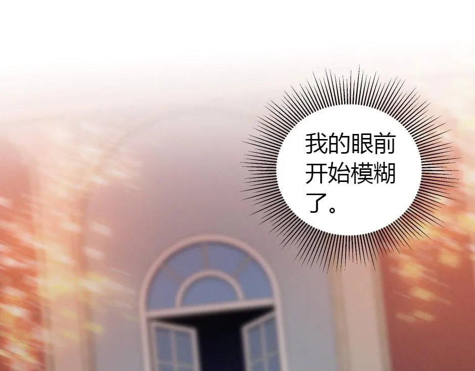 第164话 回忆 第8页