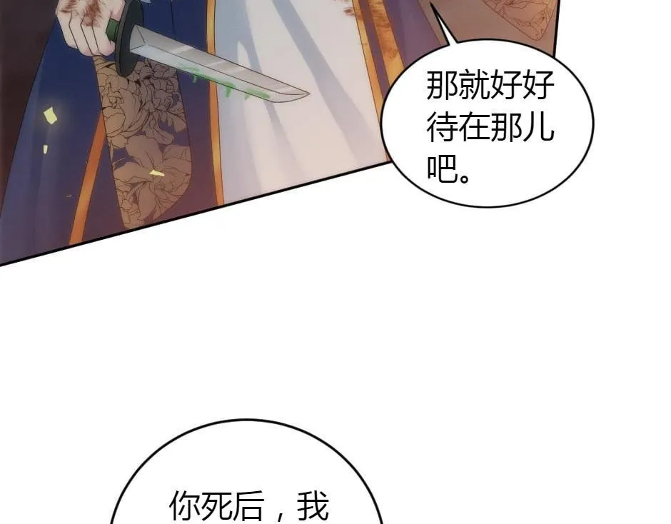 第164话 回忆 第13页