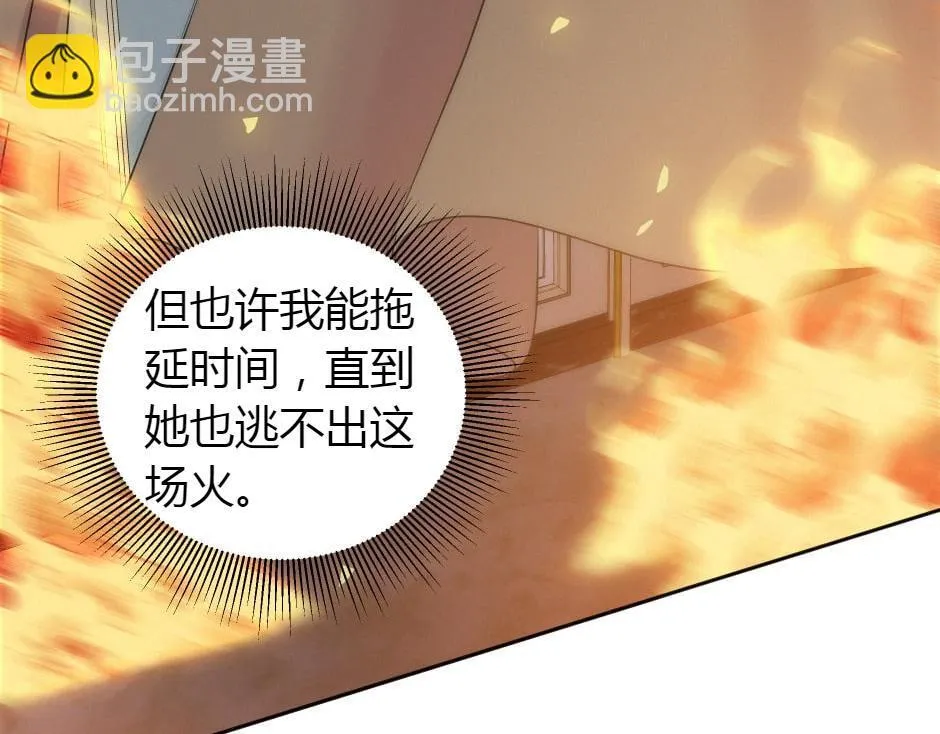 第164话 回忆 第20页