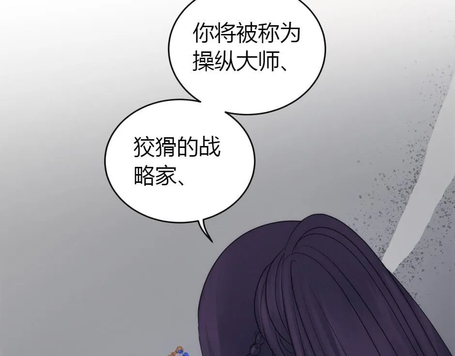 第164话 回忆 第24页