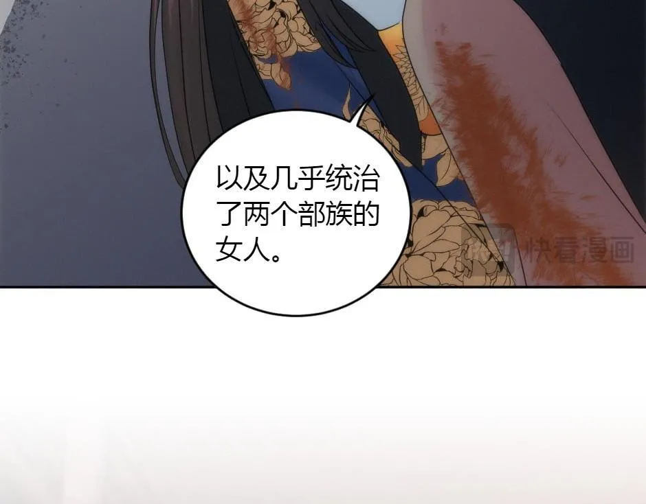 第164话 回忆 第26页