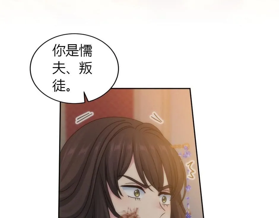 第164话 回忆 第30页