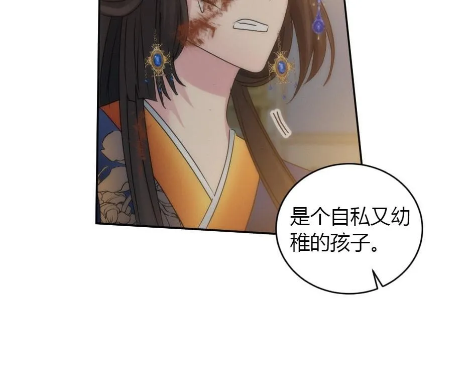 第164话 回忆 第31页