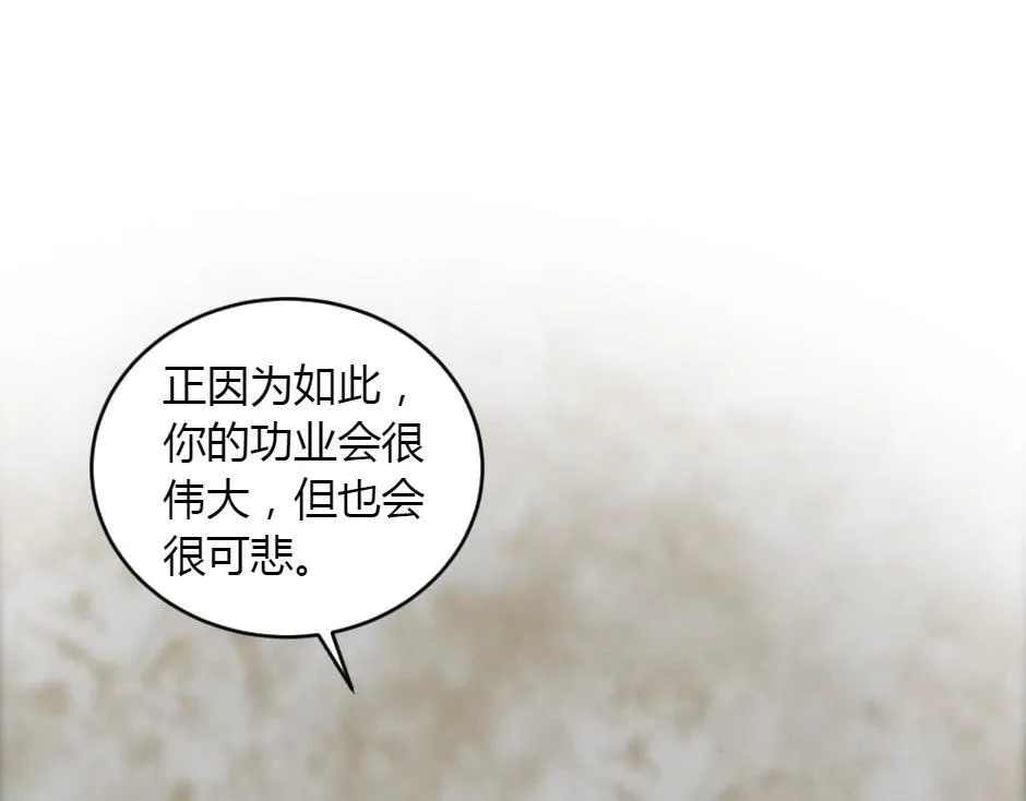 第164话 回忆 第32页