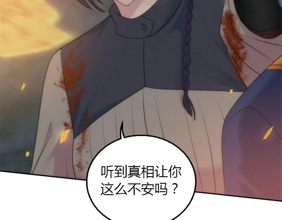 第164话 回忆 第42页