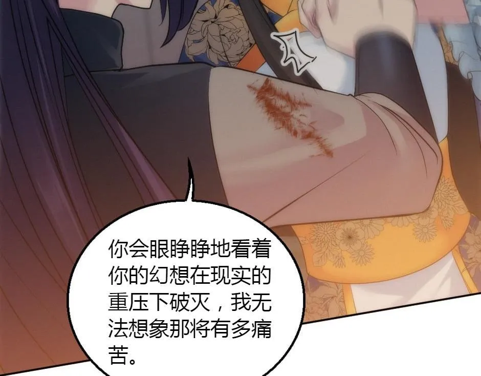第164话 回忆 第45页
