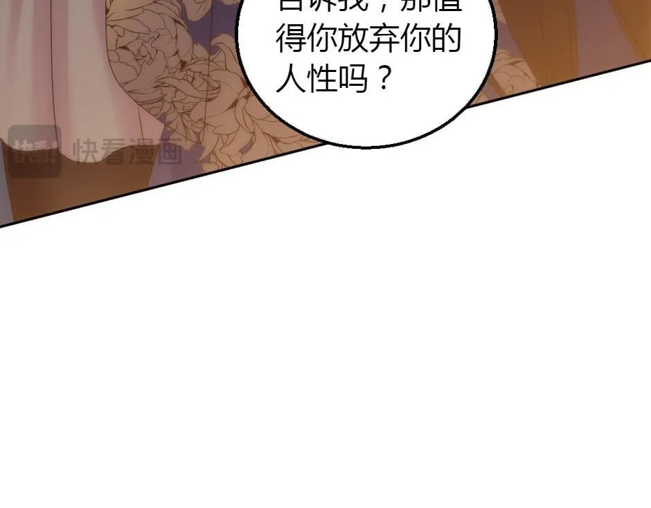 第164话 回忆 第49页
