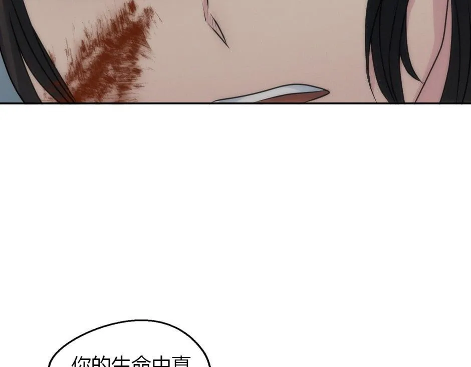 第164话 回忆 第51页