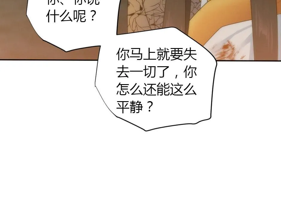 第164话 回忆 第62页