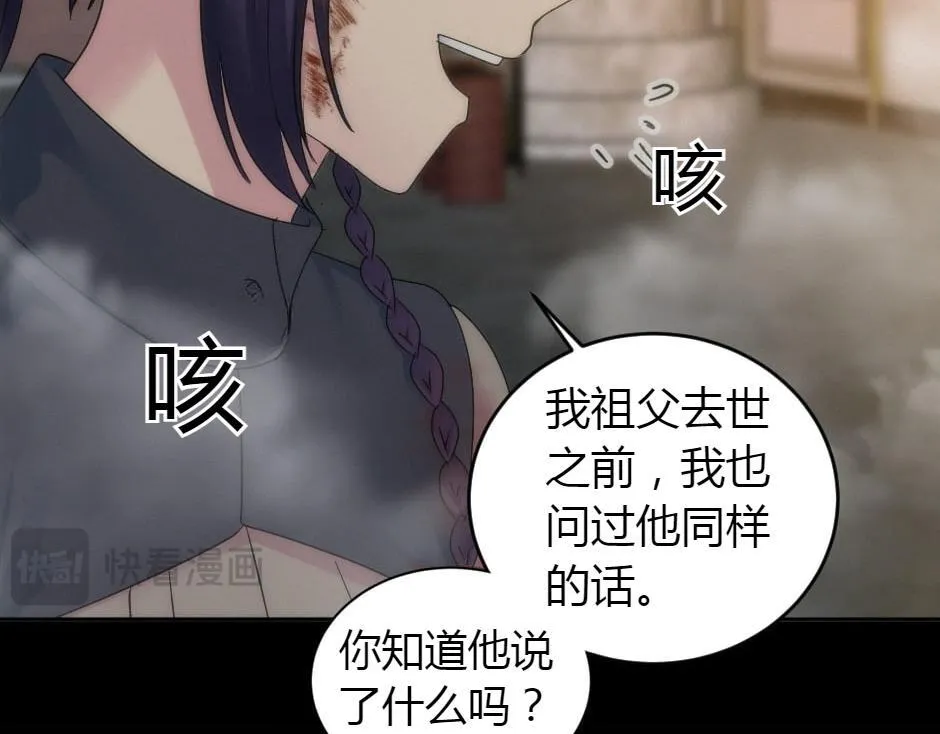 第164话 回忆 第64页