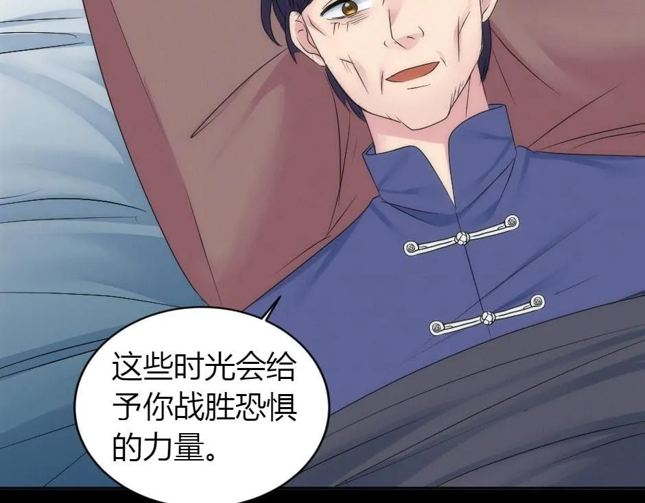 第164话 回忆 第67页