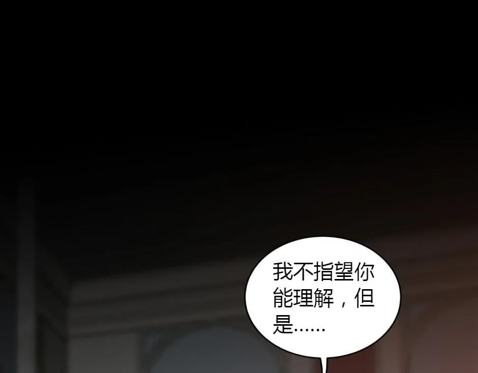 第164话 回忆 第71页