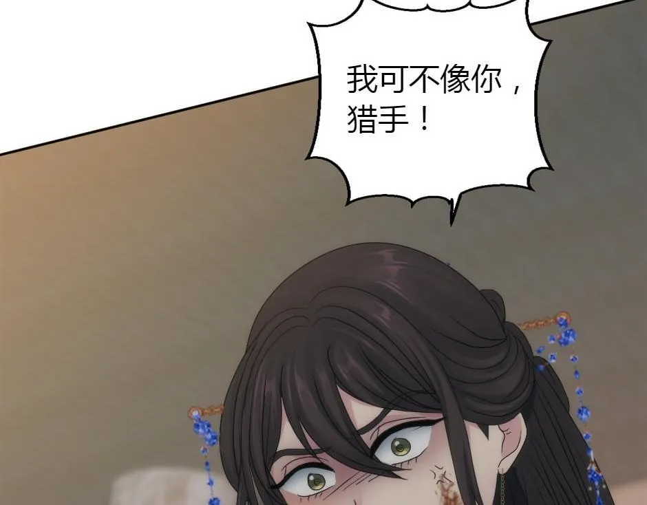 第164话 回忆 第79页