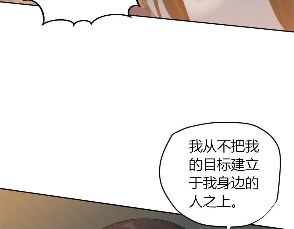 第164话 回忆 第81页