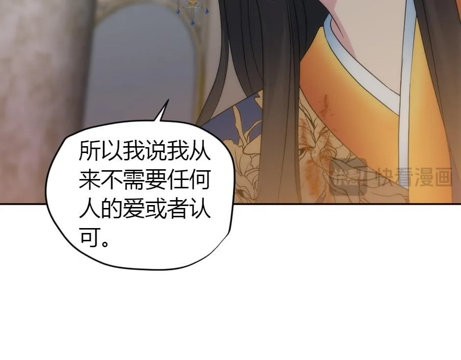 第164话 回忆 第83页