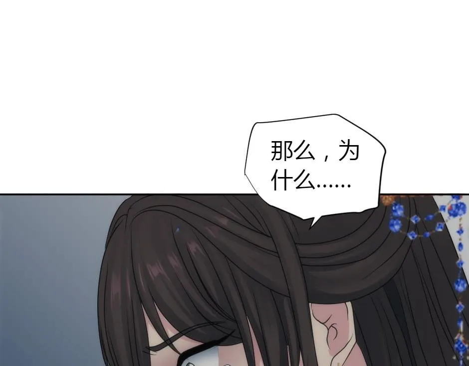 第164话 回忆 第84页