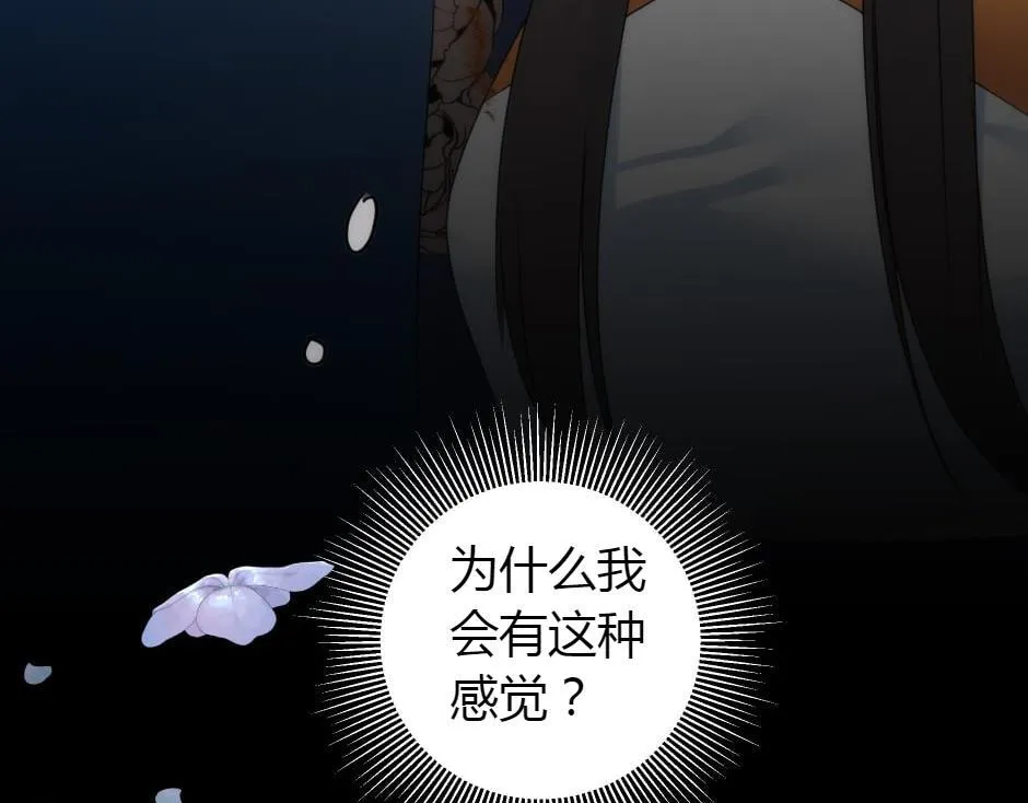 第164话 回忆 第86页