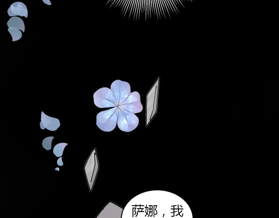 第164话 回忆 第87页