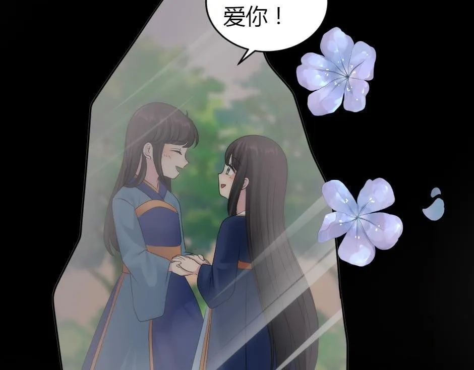 第164话 回忆 第88页
