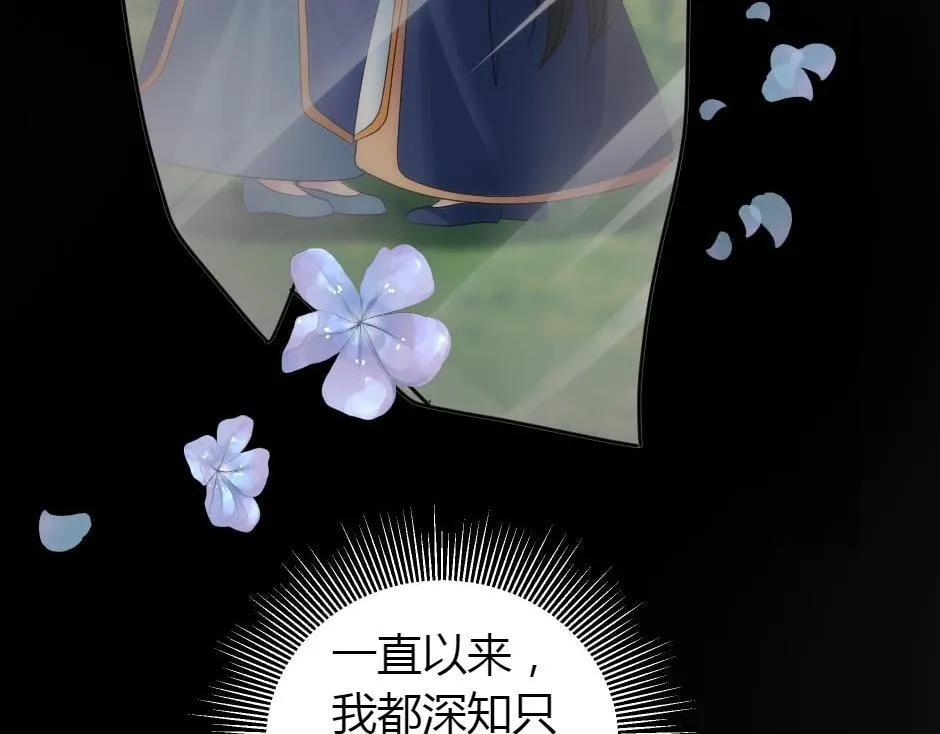 第164话 回忆 第89页