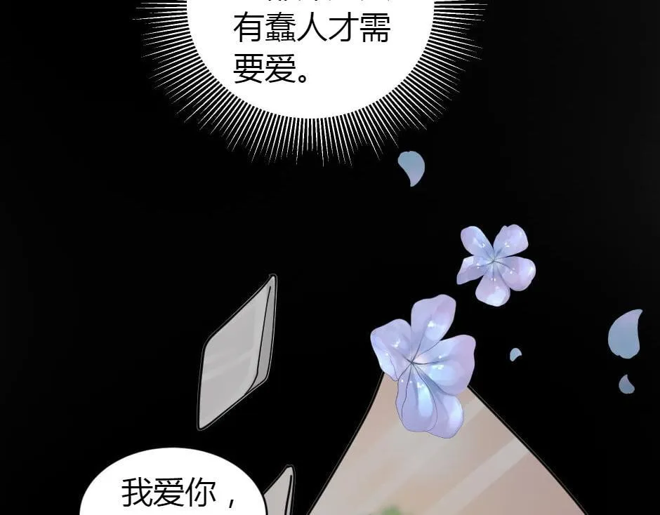 第164话 回忆 第90页