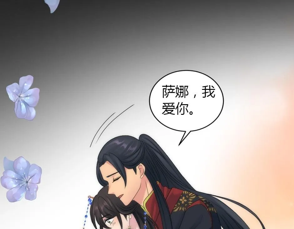第164话 回忆 第94页