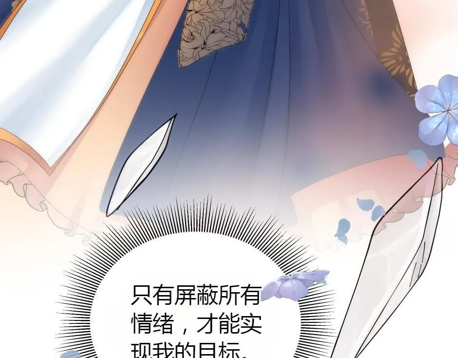 第164话 回忆 第96页