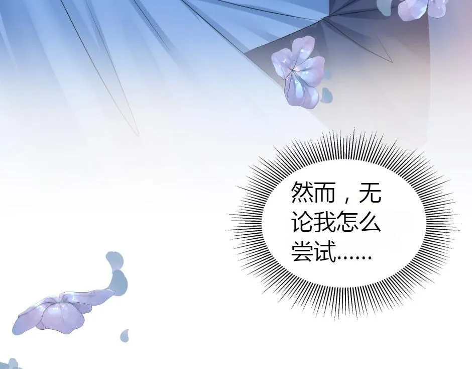 第164话 回忆 第99页
