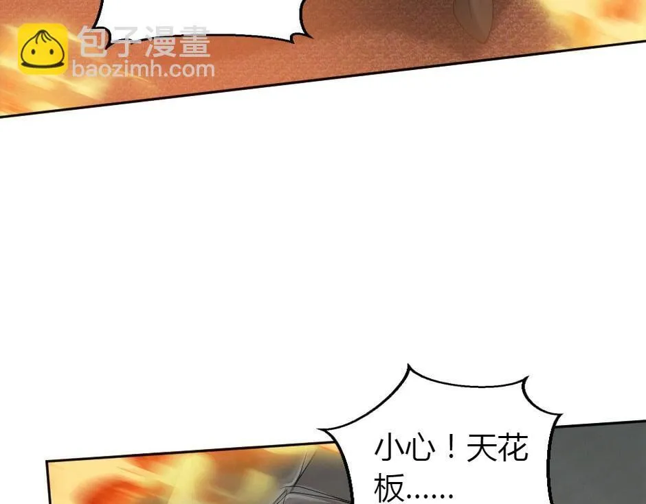 第164话 回忆 第120页